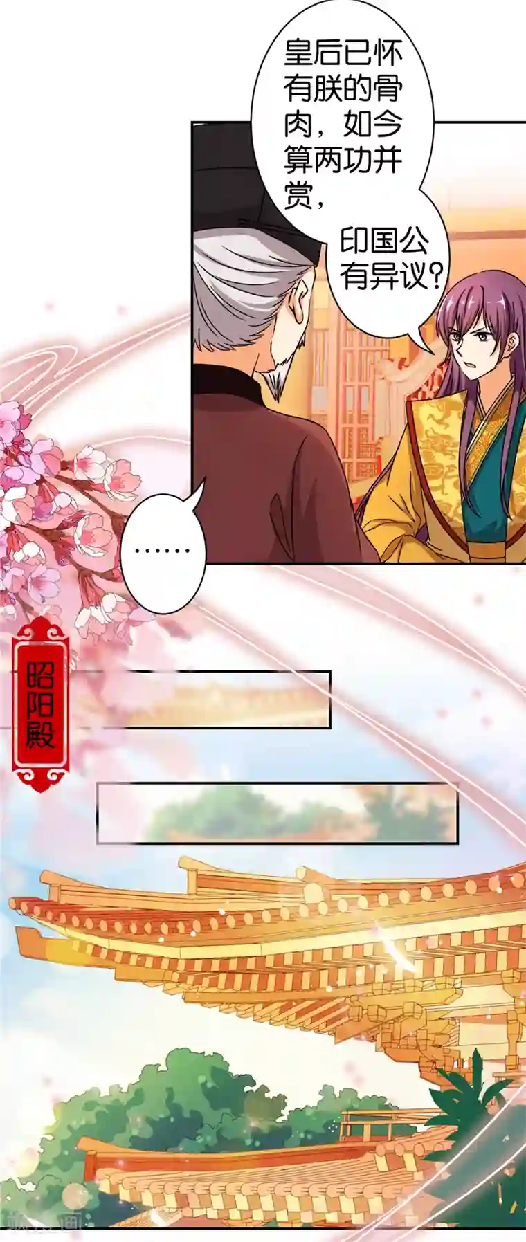 王爷你好贱第493话