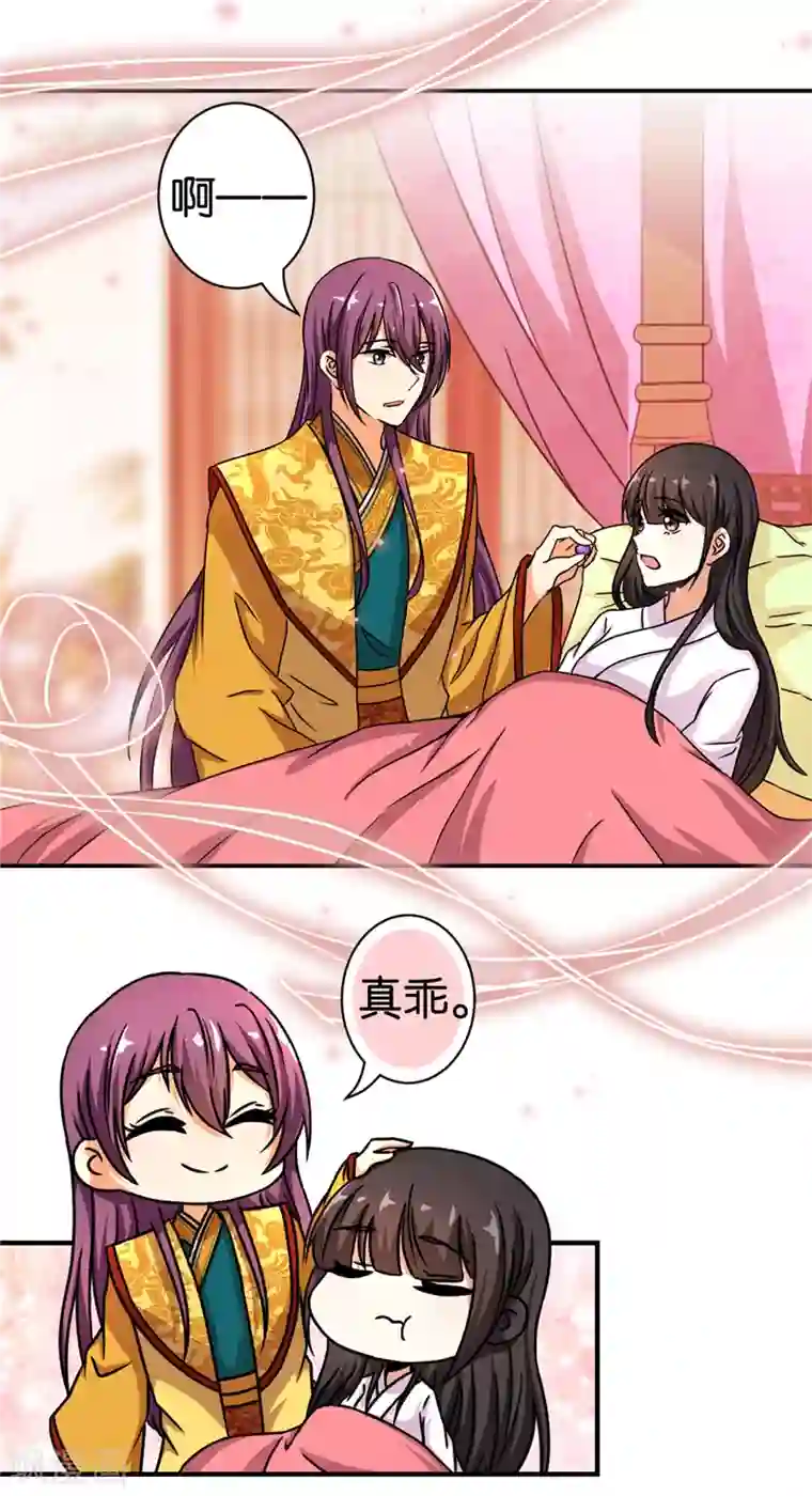 王爷你好贱第493话