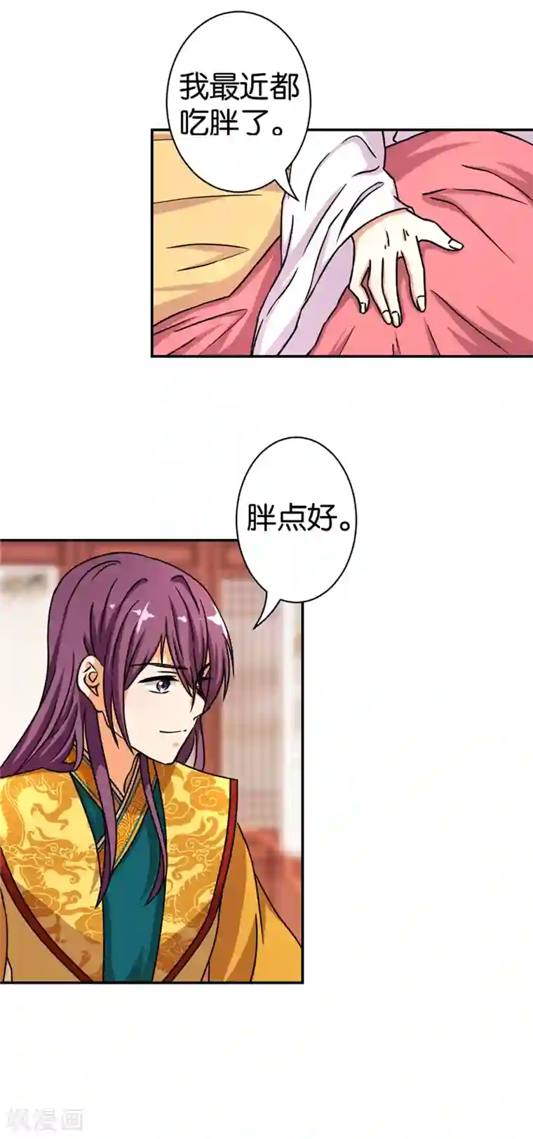 王爷你好贱第493话