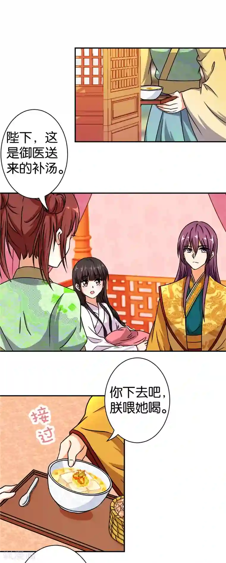 王爷你好贱第493话