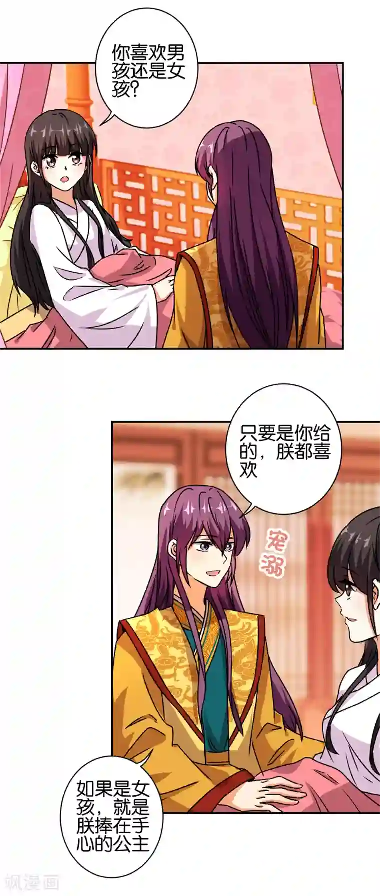 王爷你好贱第494话