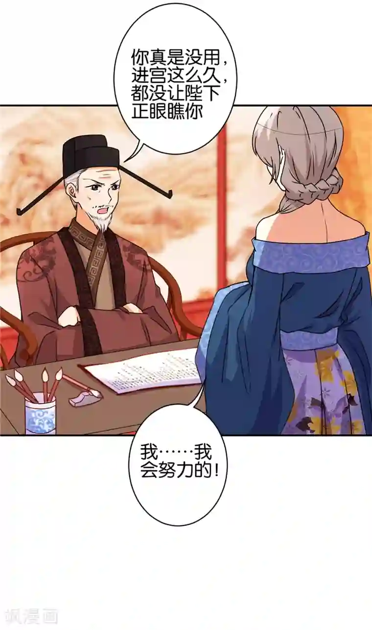 王爷你好贱第494话