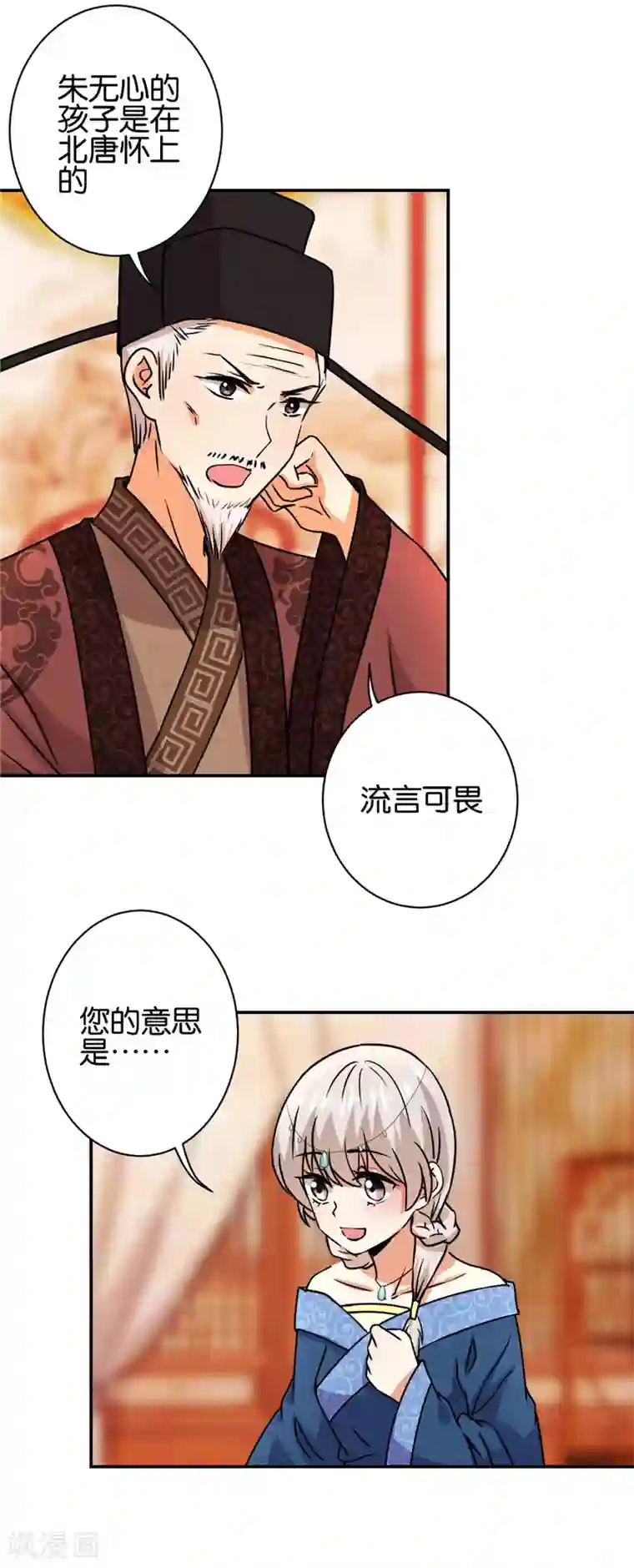 王爷你好贱第494话
