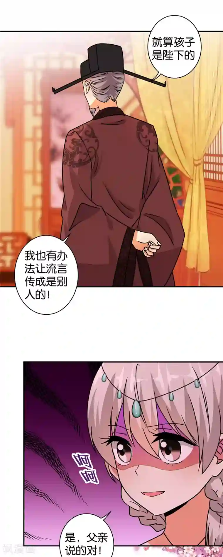 王爷你好贱第494话