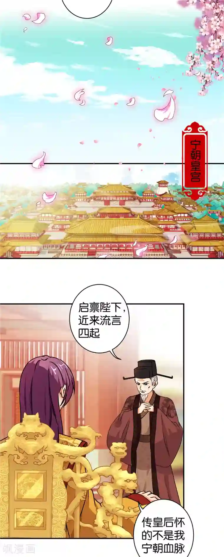 王爷你好贱第494话
