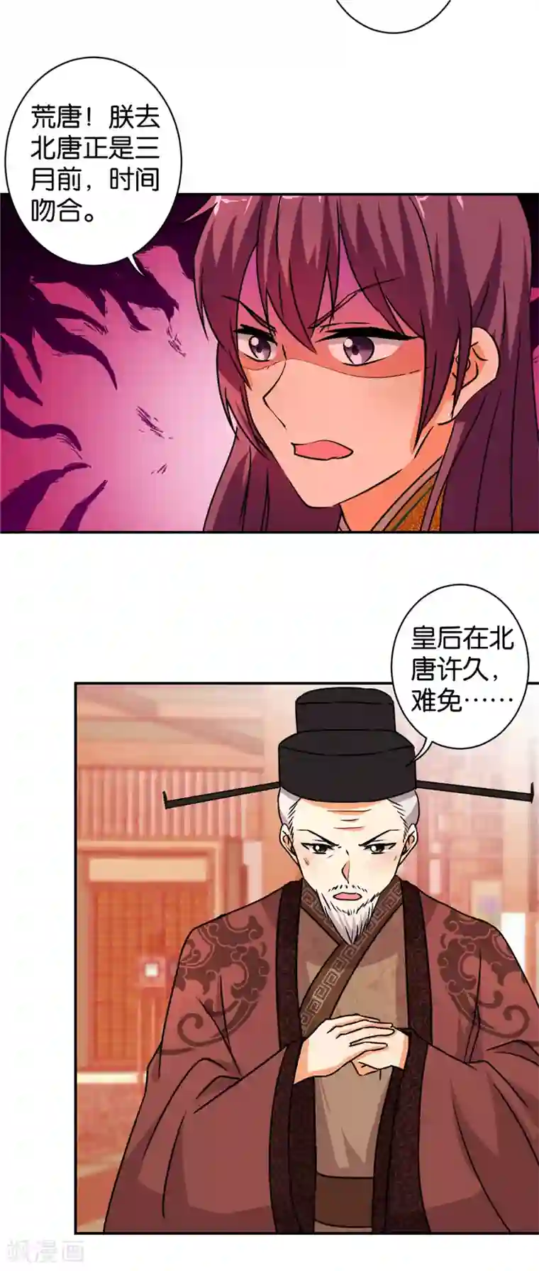王爷你好贱第494话
