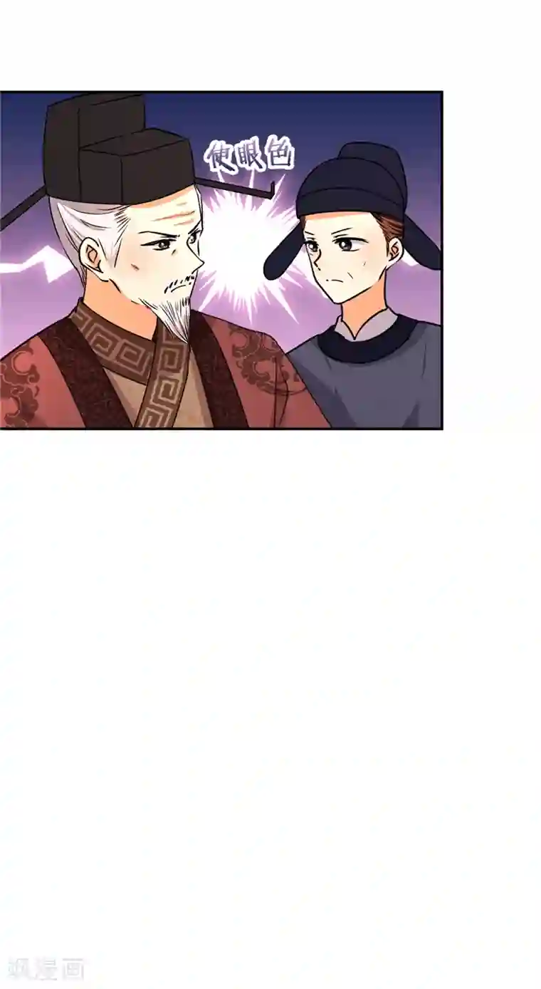 王爷你好贱第494话
