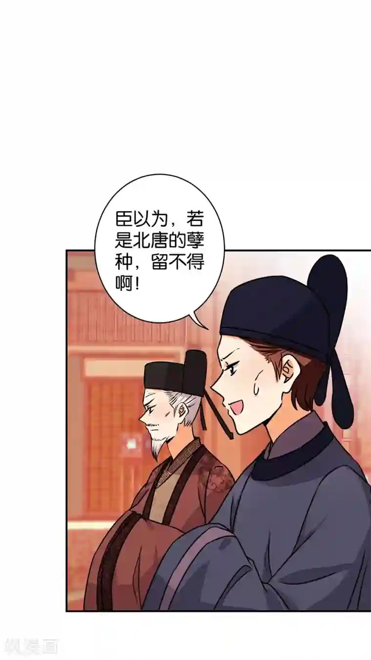王爷你好贱第494话