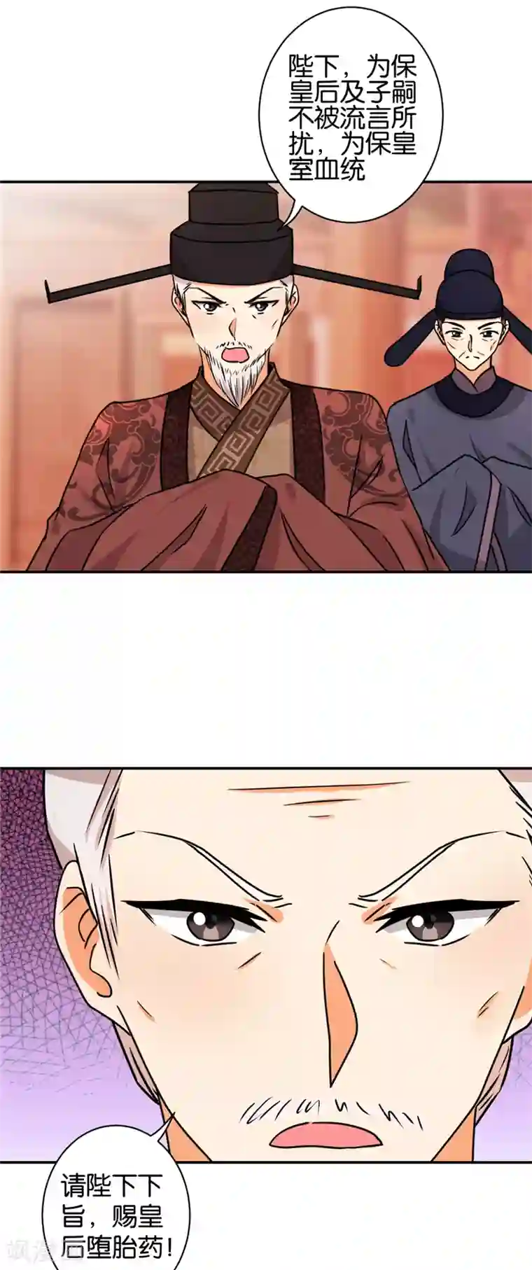 王爷你好贱第494话