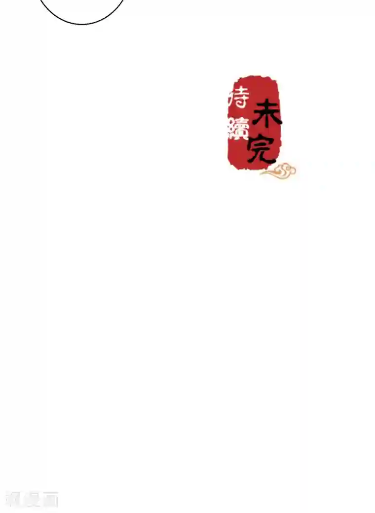 王爷你好贱第494话
