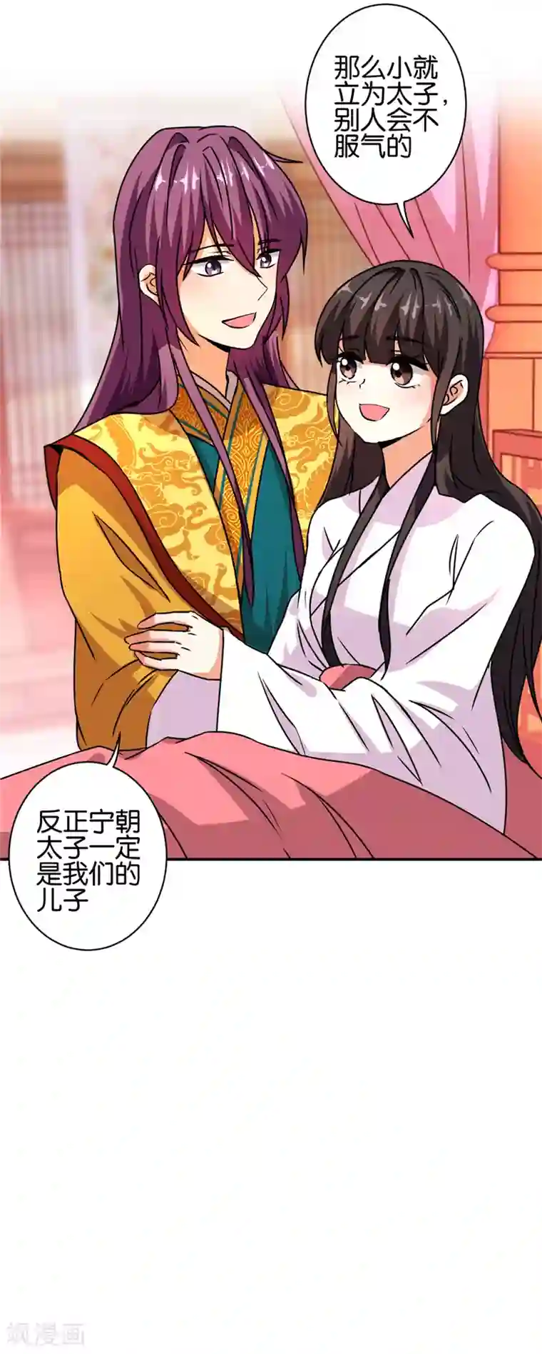 王爷你好贱第494话