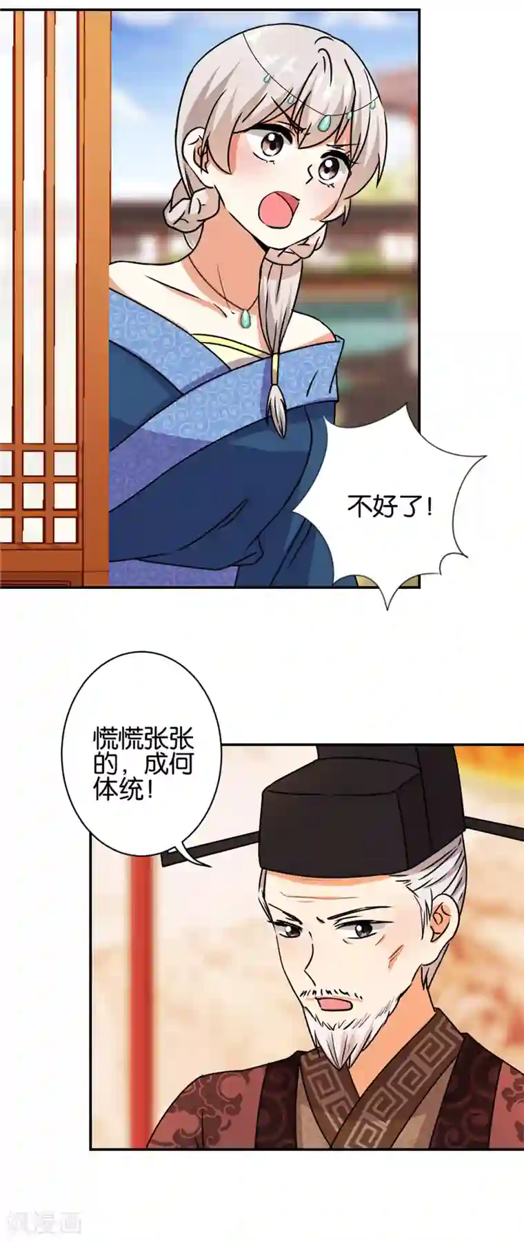 王爷你好贱第494话