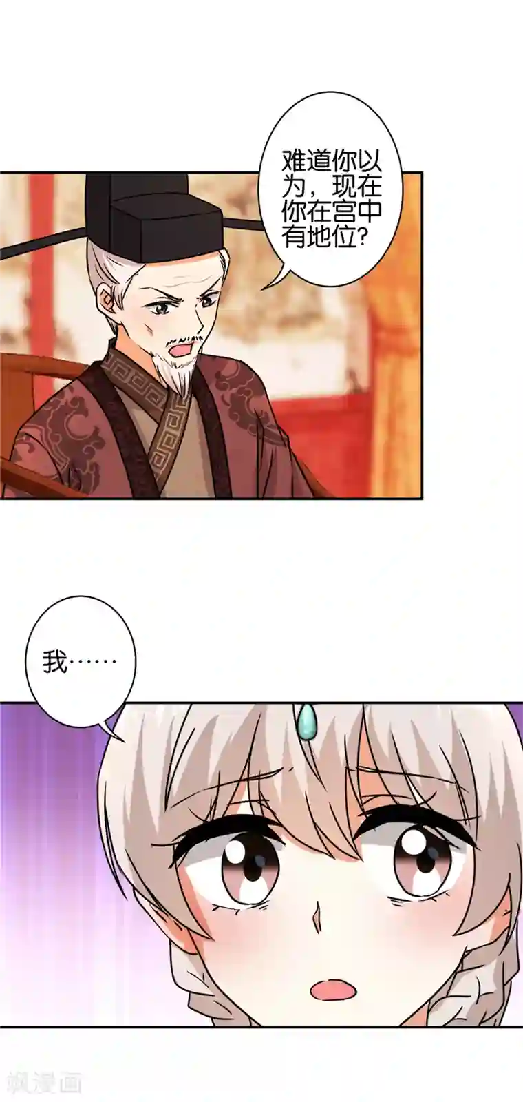 王爷你好贱第494话