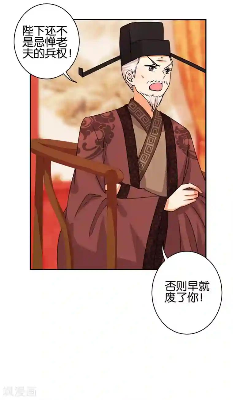 王爷你好贱第494话