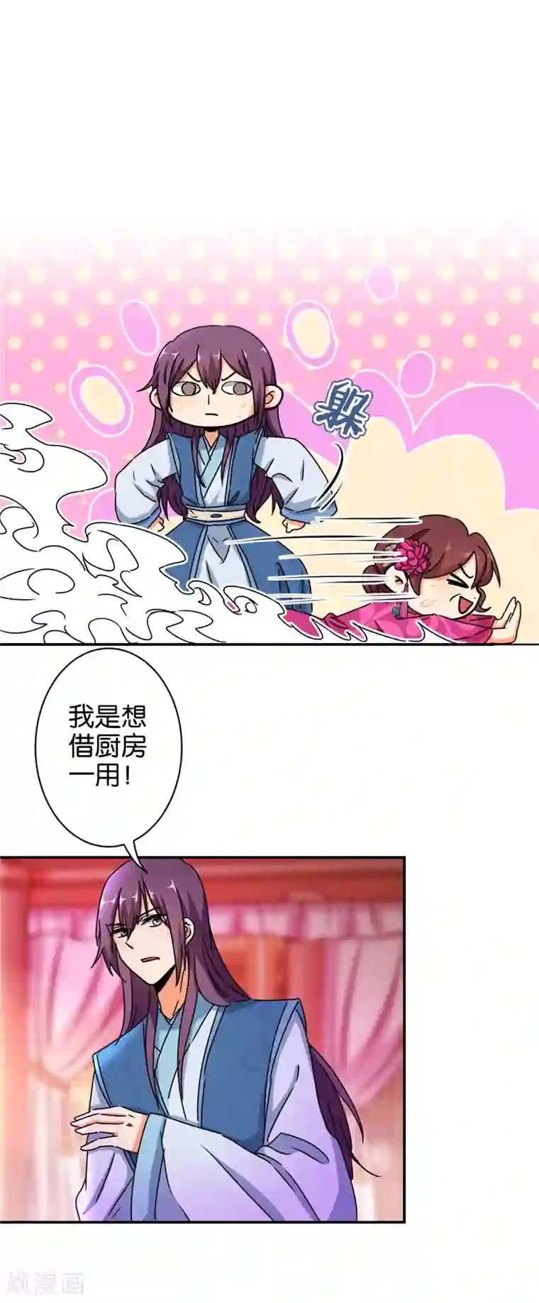 王爷你好贱第495话