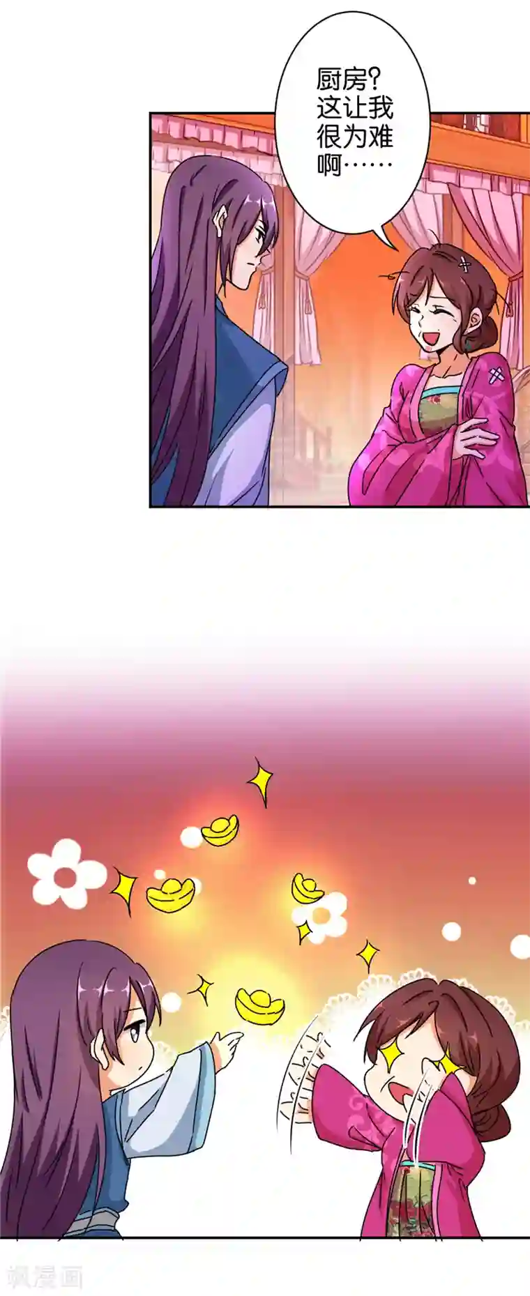 王爷你好贱第495话