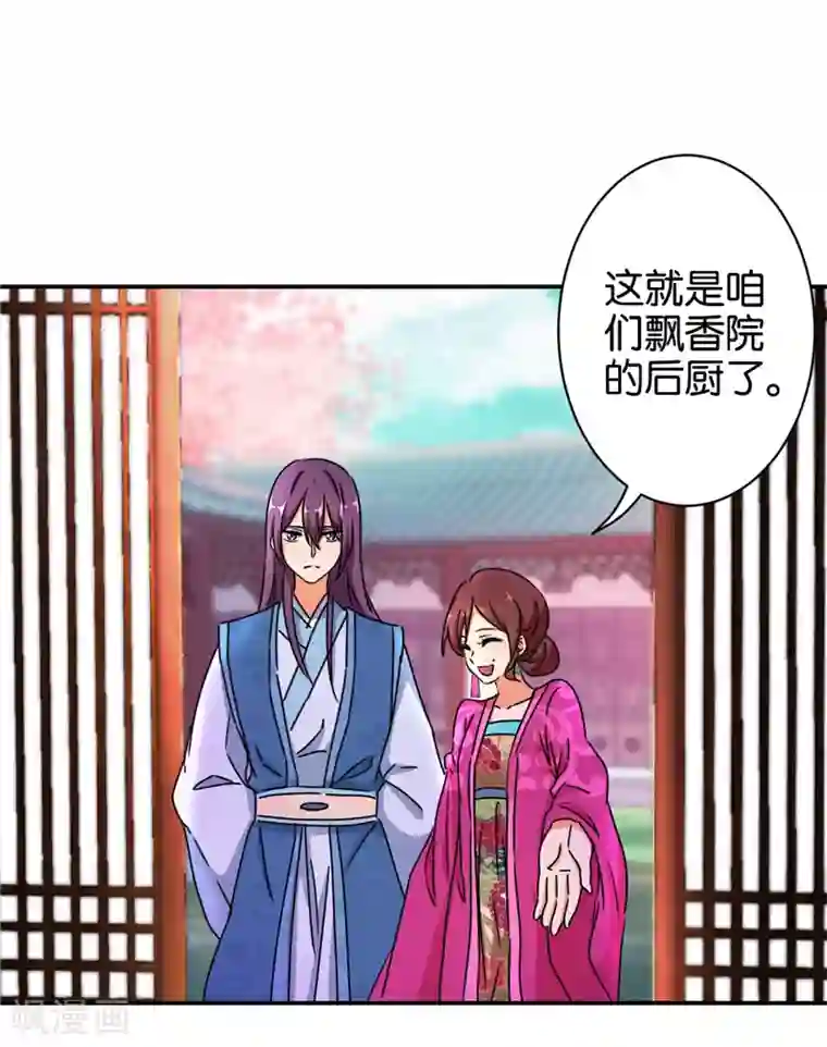 王爷你好贱第495话