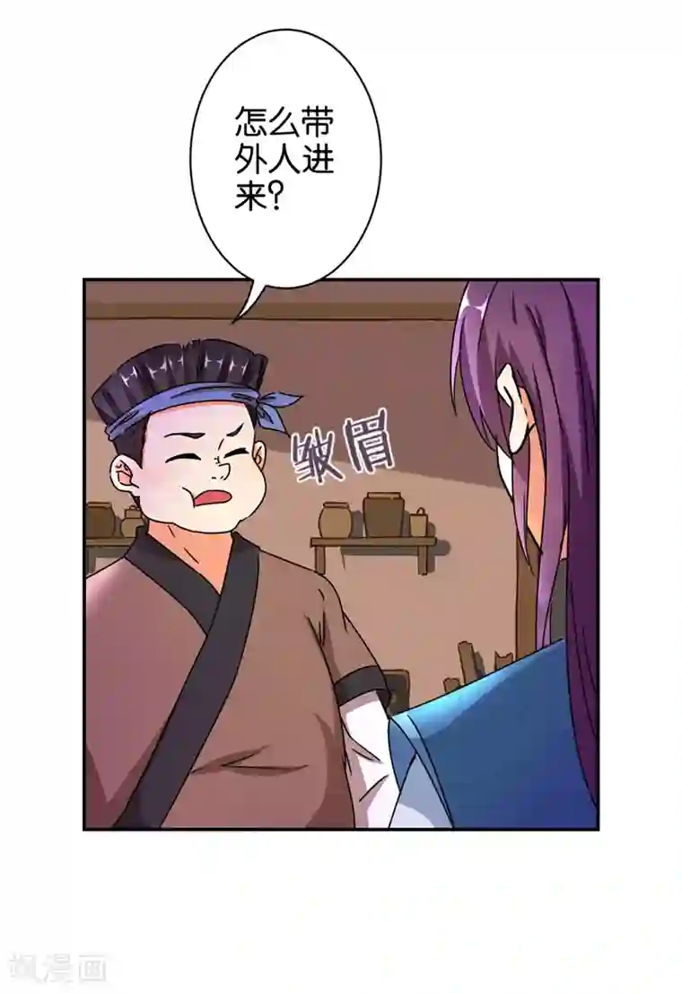 王爷你好贱第495话