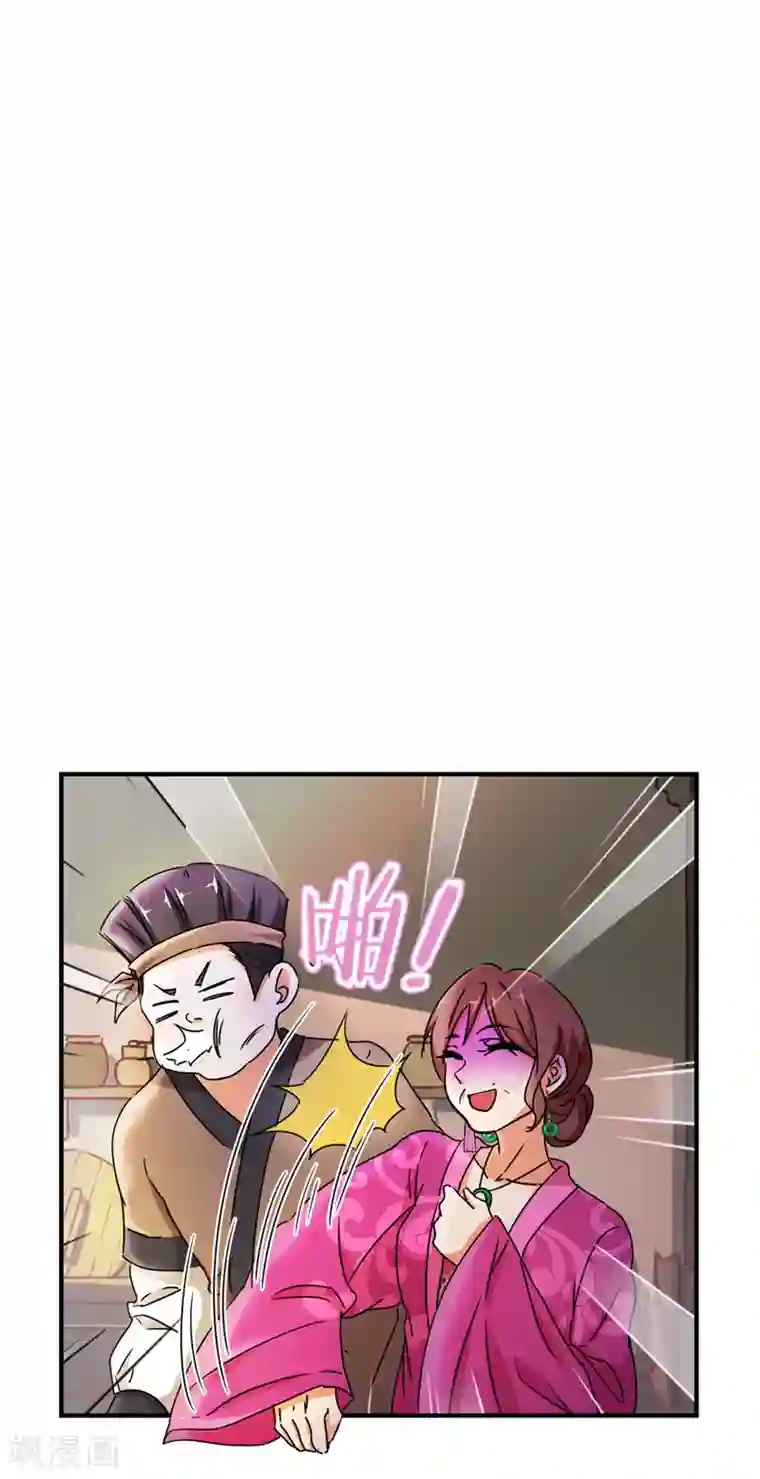王爷你好贱第495话