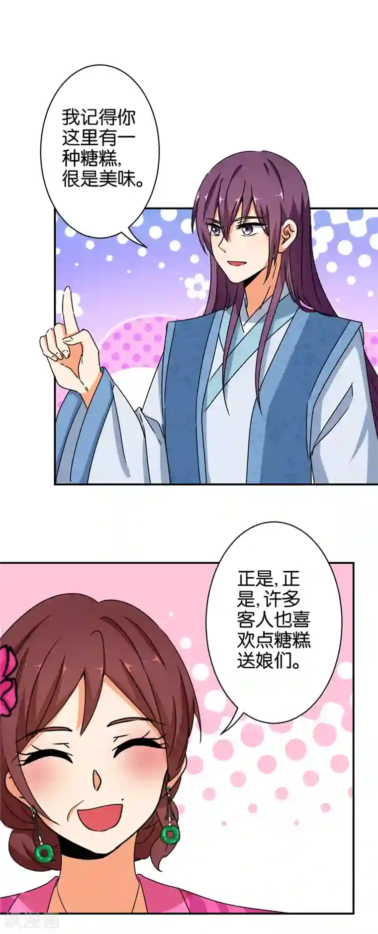 王爷你好贱第495话