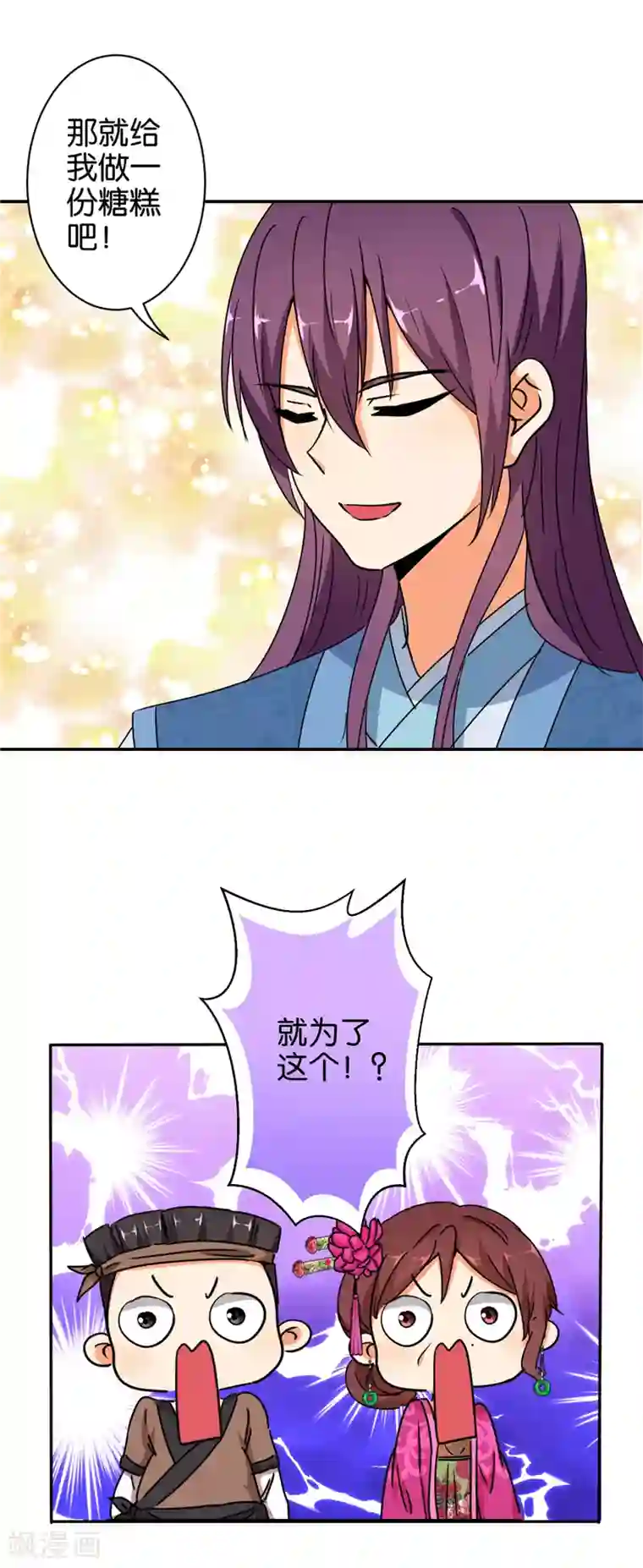 王爷你好贱第495话