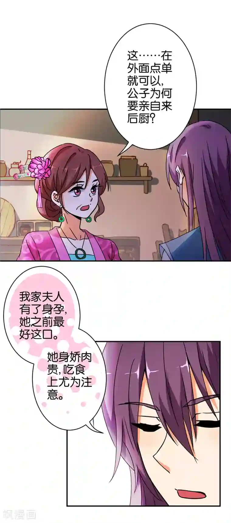 王爷你好贱第495话