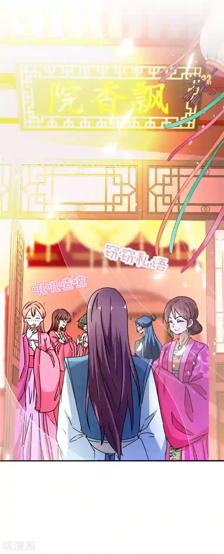 王爷你好贱第495话