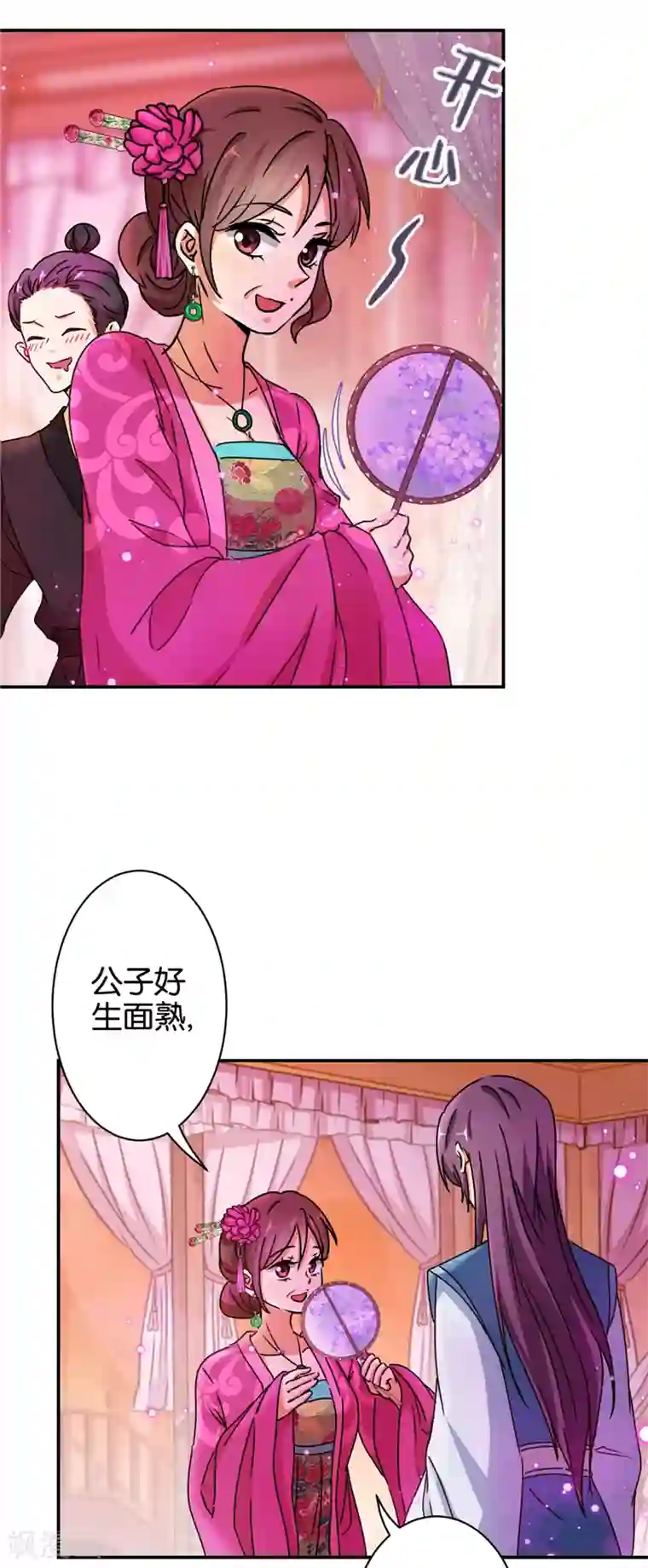 王爷你好贱第495话