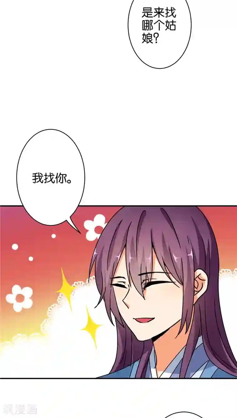 王爷你好贱第495话