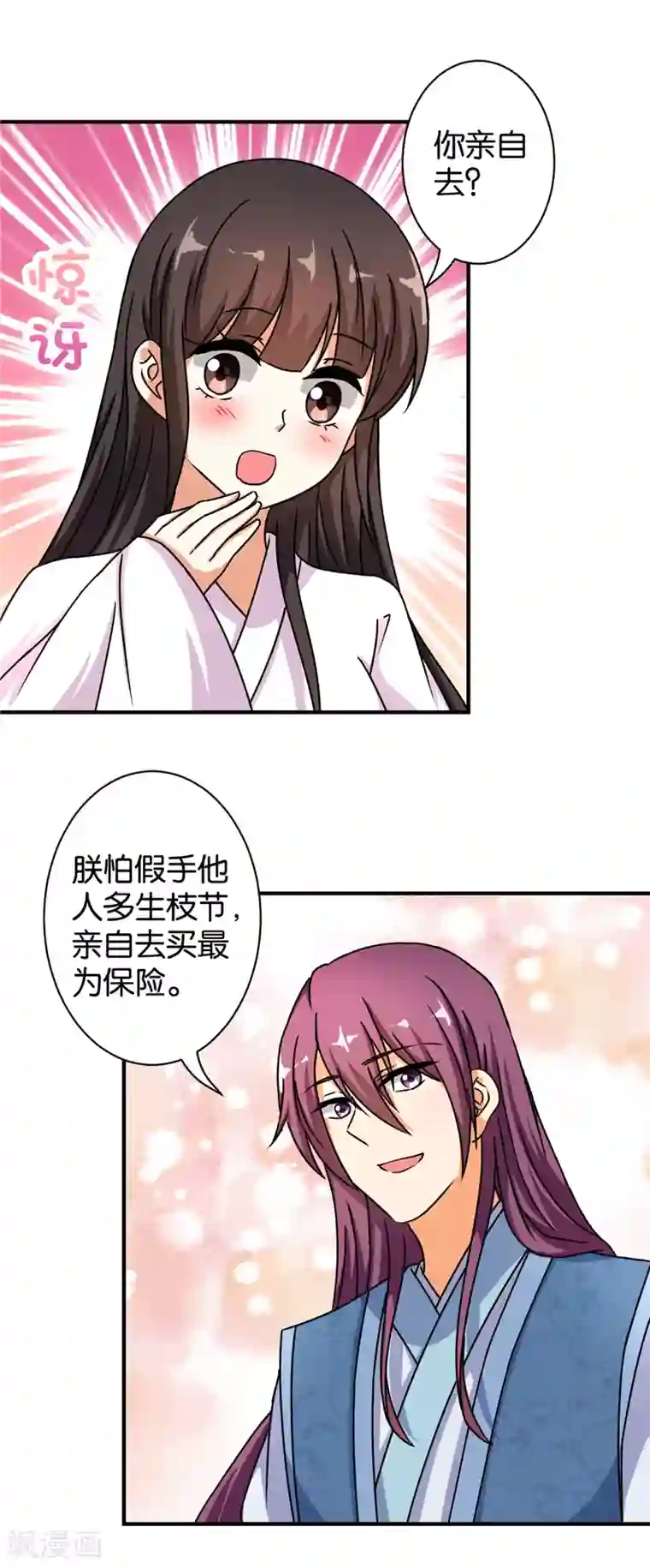 王爷你好贱第496话