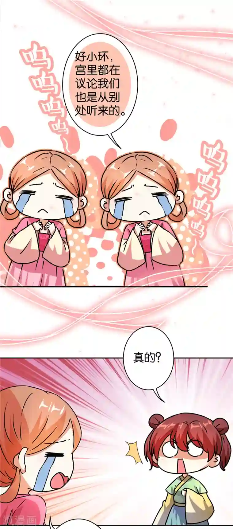 王爷你好贱第497话