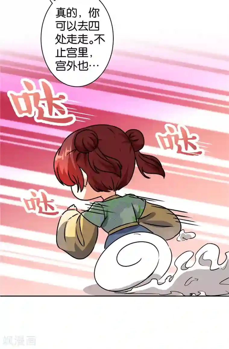 王爷你好贱第497话
