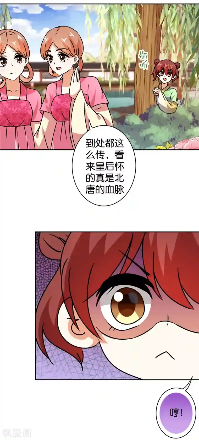 王爷你好贱第497话