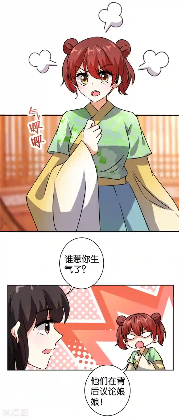 王爷你好贱第497话