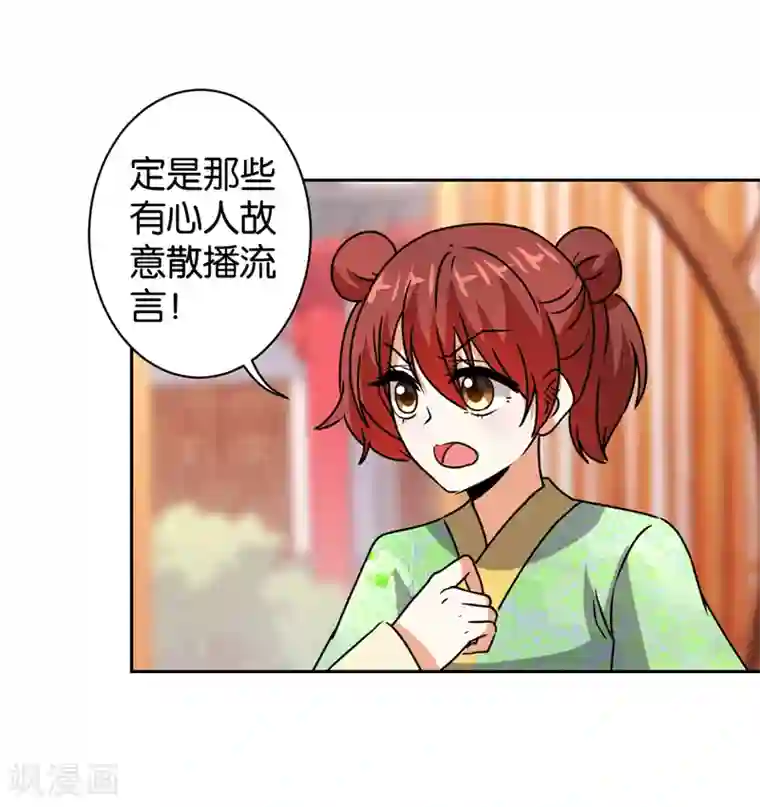 王爷你好贱第497话