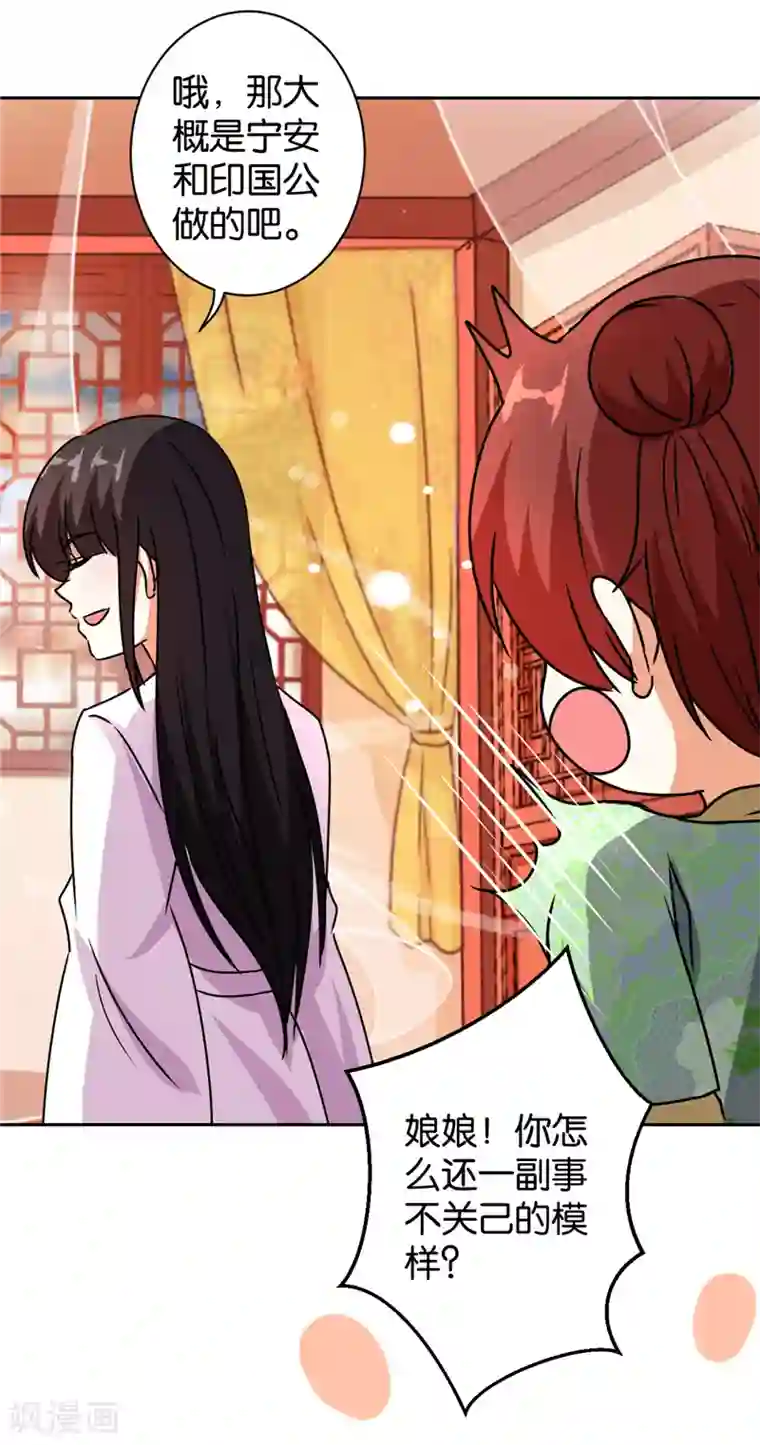 王爷你好贱第497话