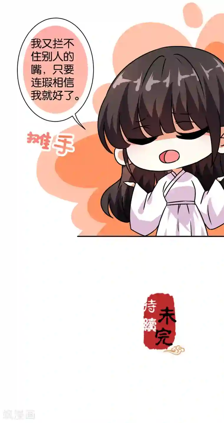 王爷你好贱第497话
