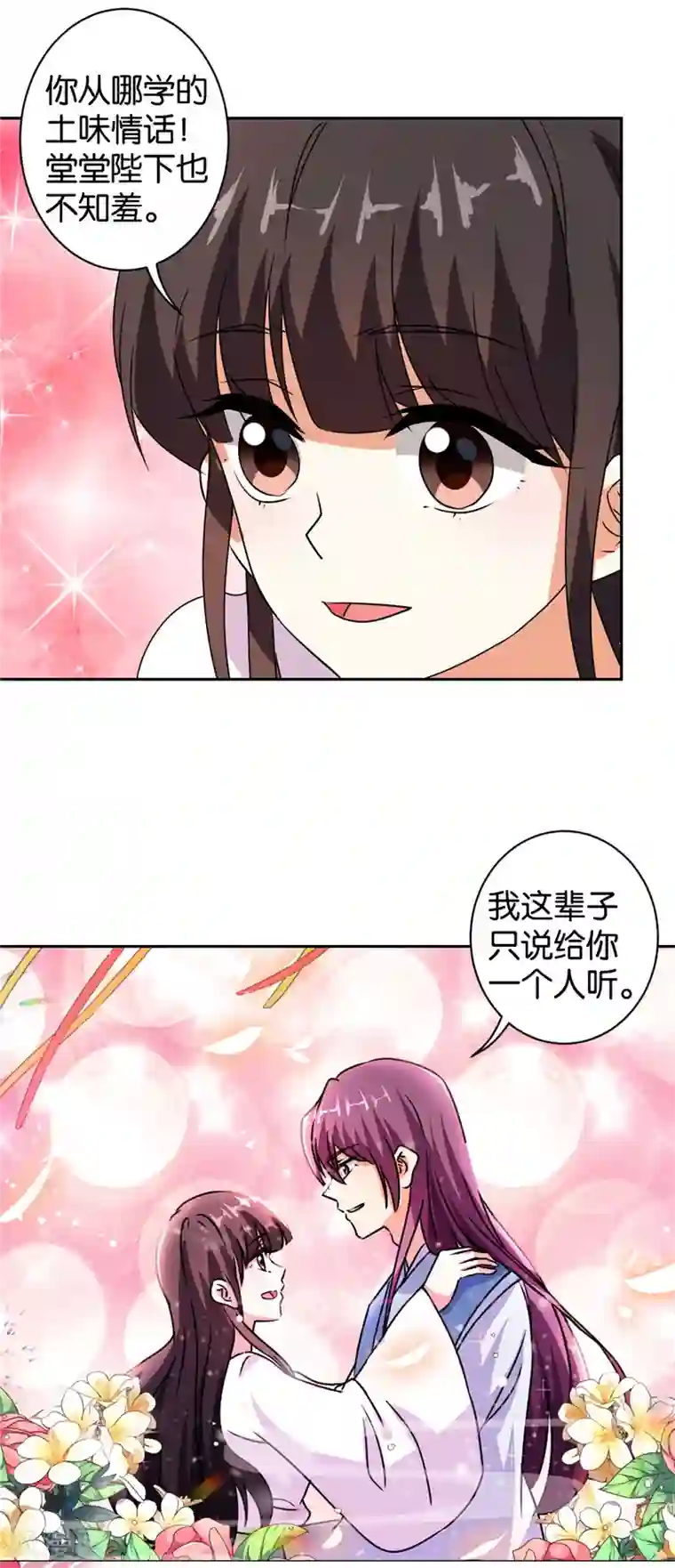 王爷你好贱第497话