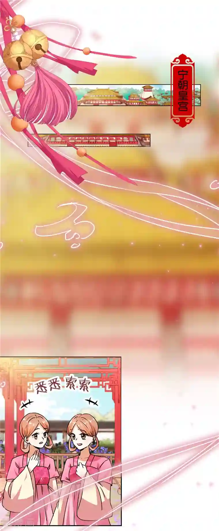 王爷你好贱第497话
