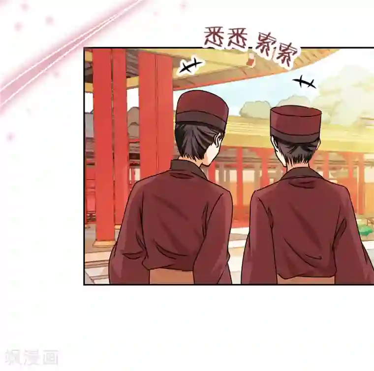 王爷你好贱第497话