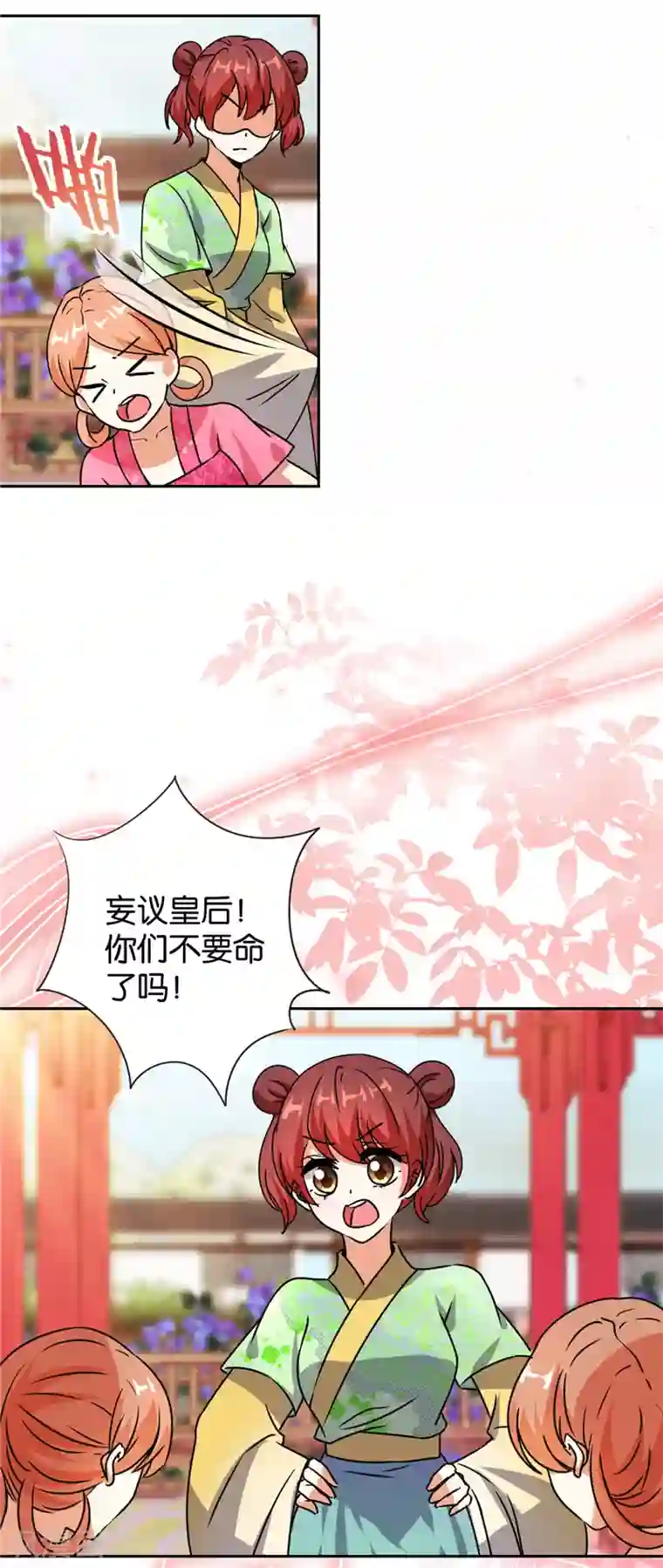 王爷你好贱第497话