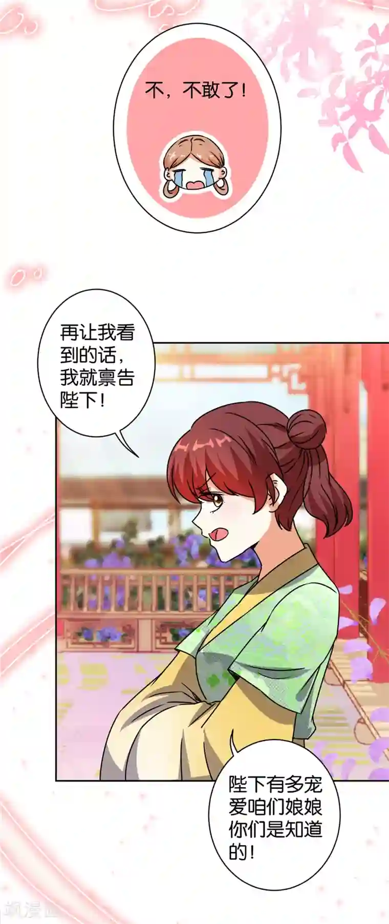 王爷你好贱第497话