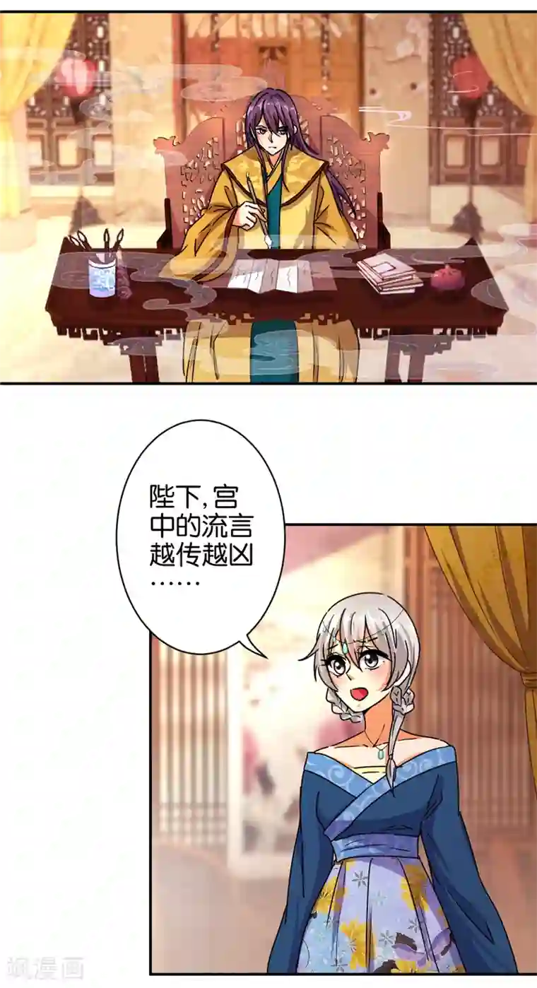 王爷你好贱第498话