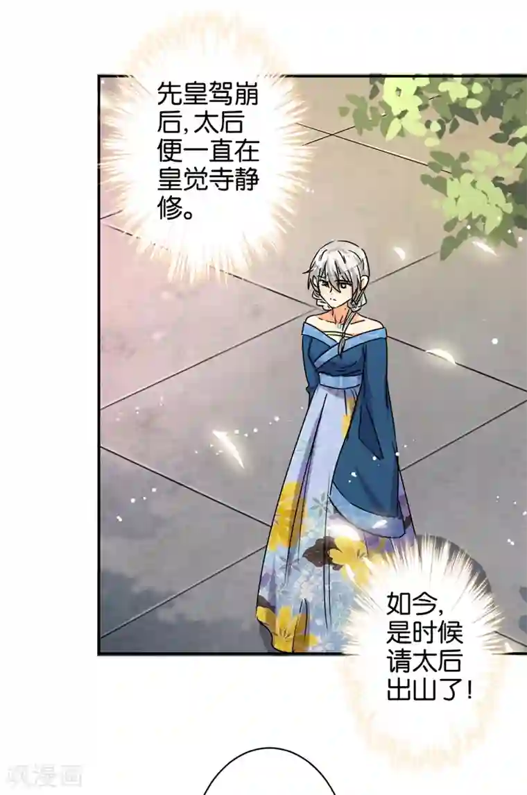 王爷你好贱第498话