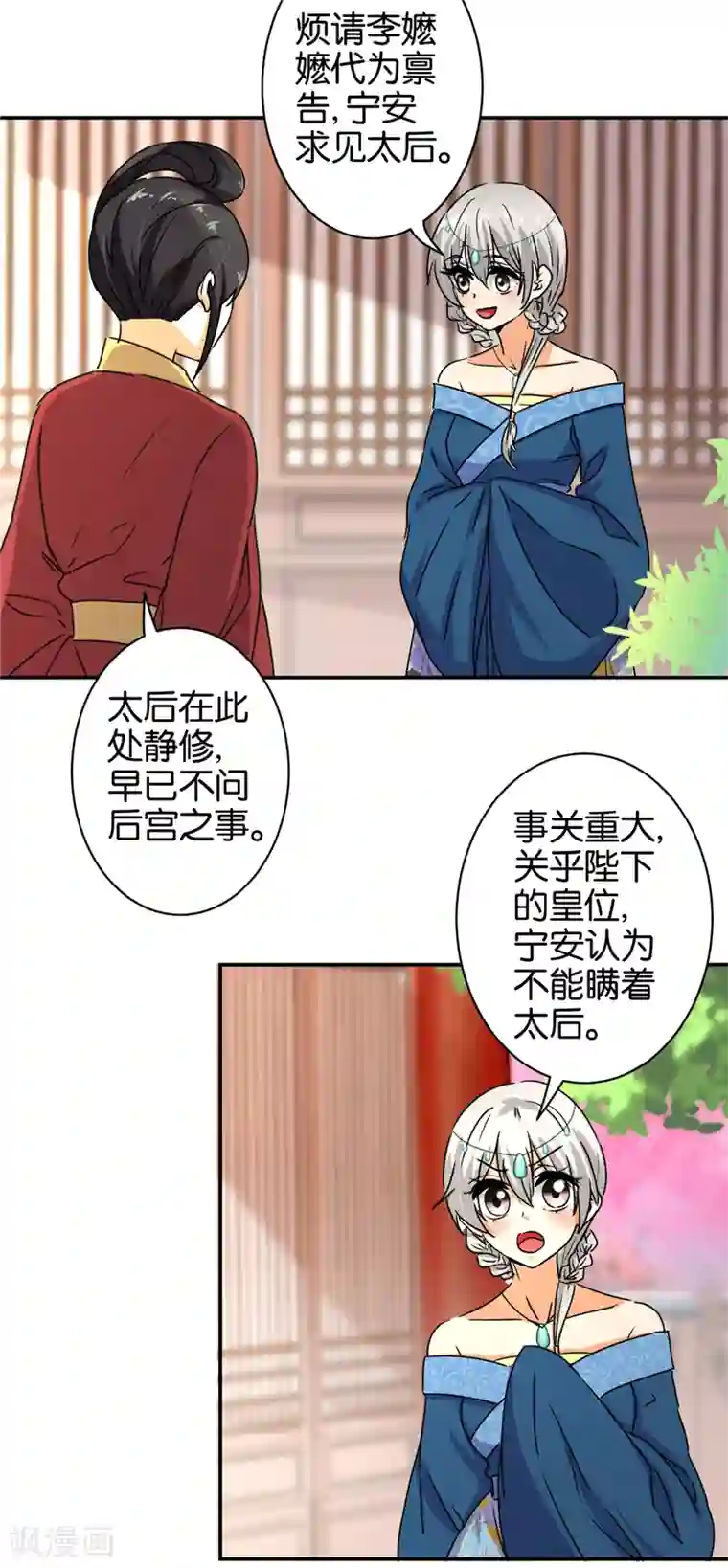 王爷你好贱第498话