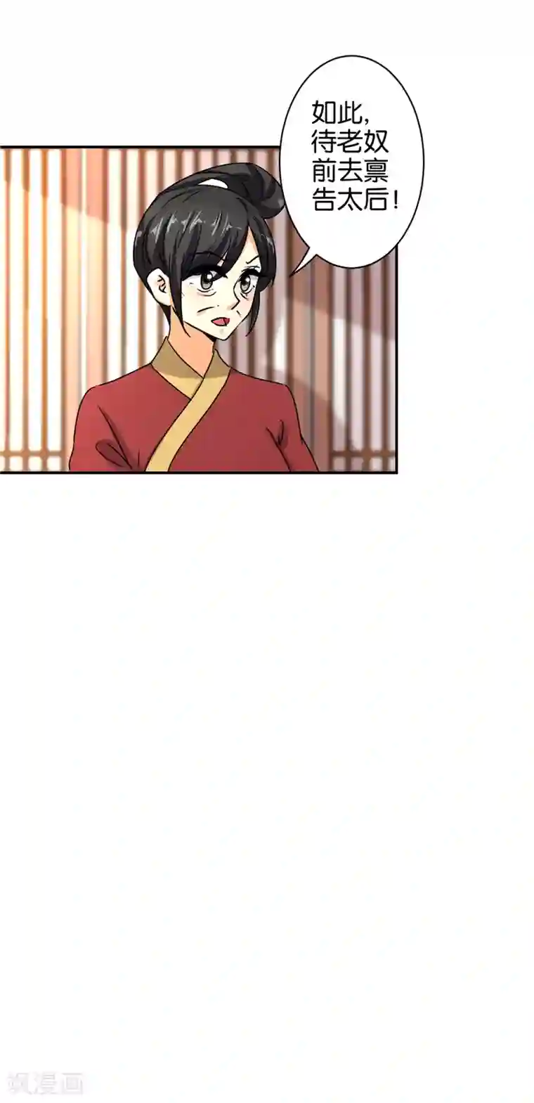 王爷你好贱第498话