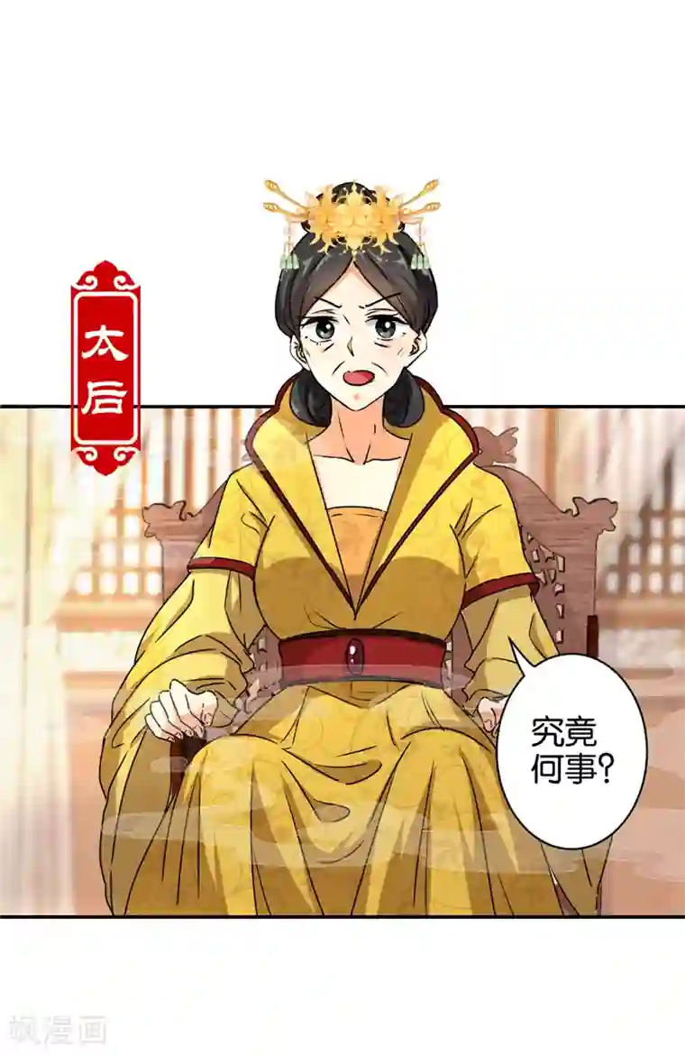 王爷你好贱第498话