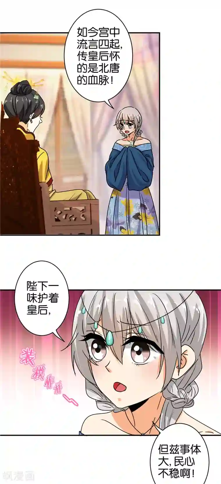 王爷你好贱第498话