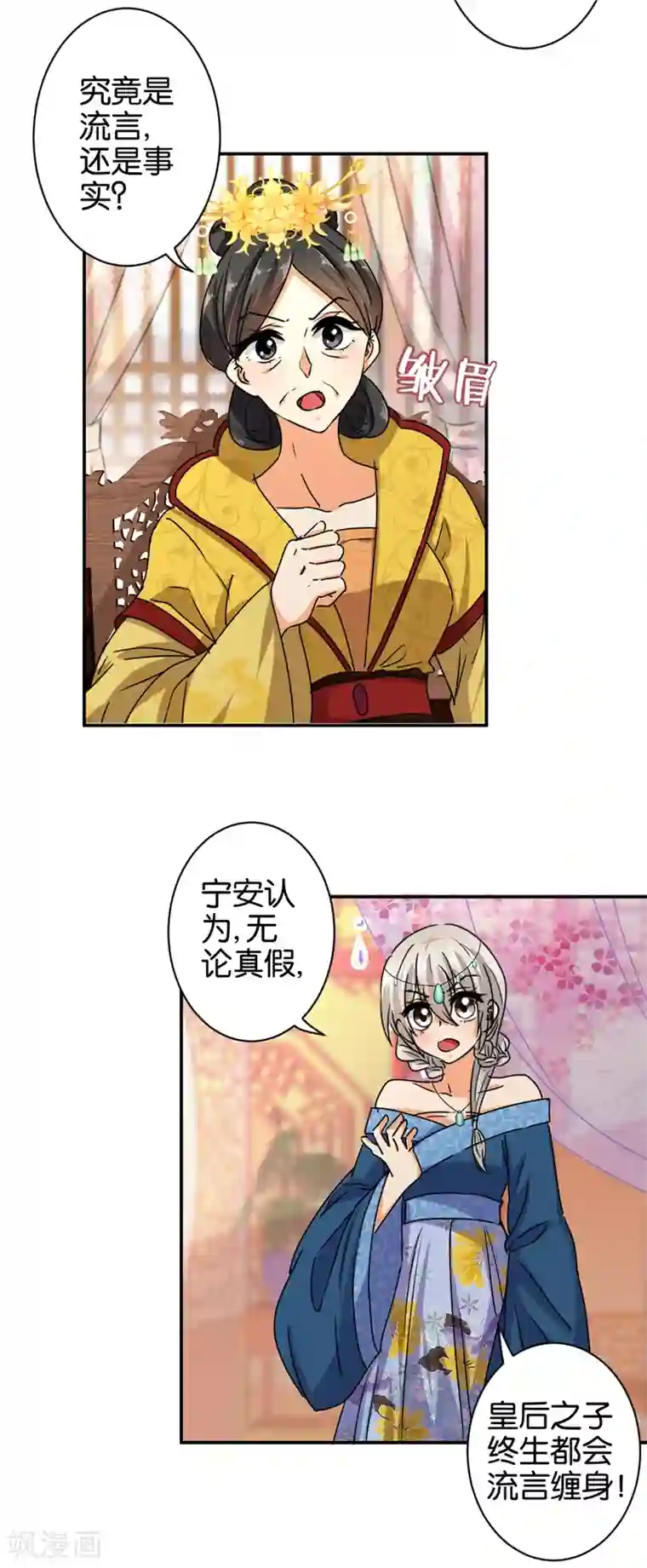 王爷你好贱第498话