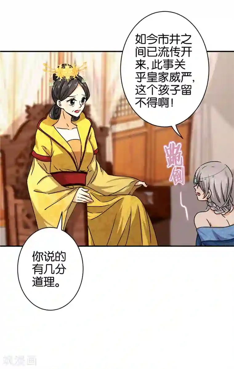 王爷你好贱第498话